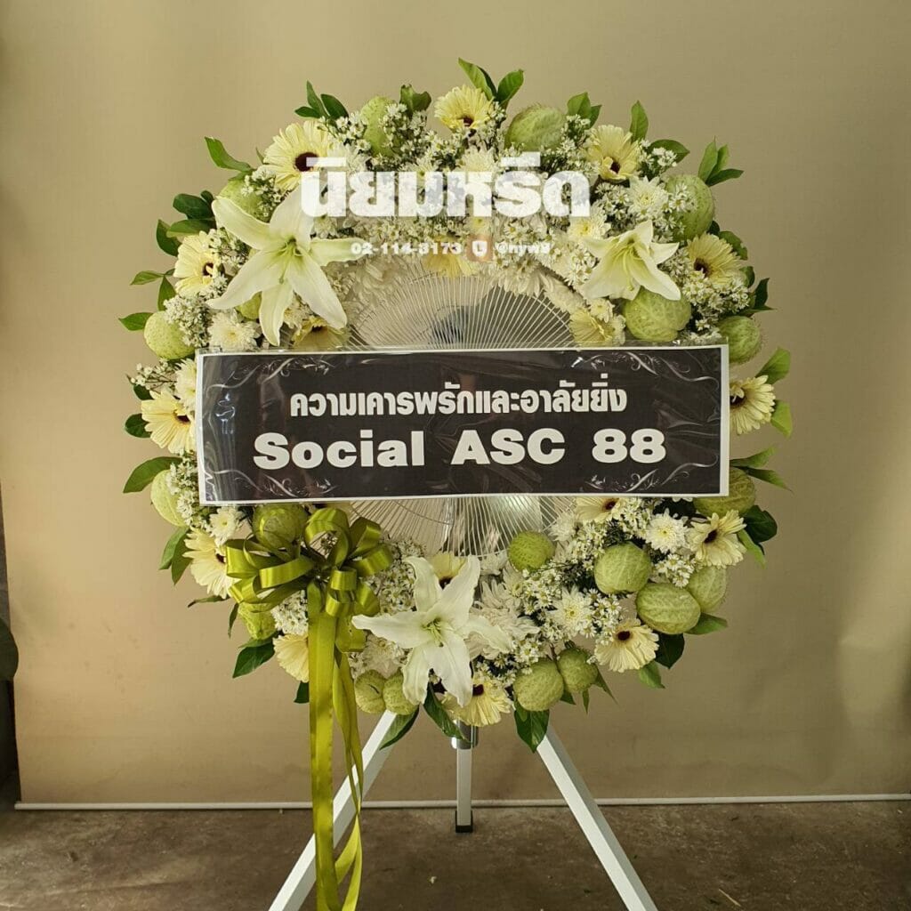 พวงหรีดวัดสังฆทาน