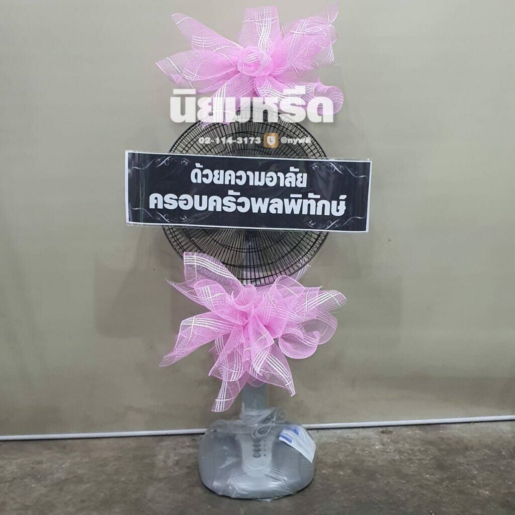 พวงหรีดวัดสังฆทาน