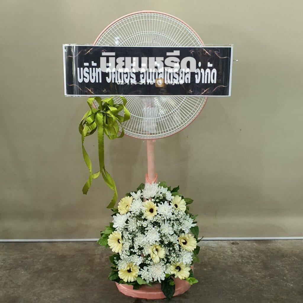 พวงหรีดวัดสังฆทาน