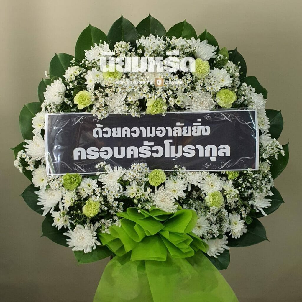พวงหรีดวัดอมฤต