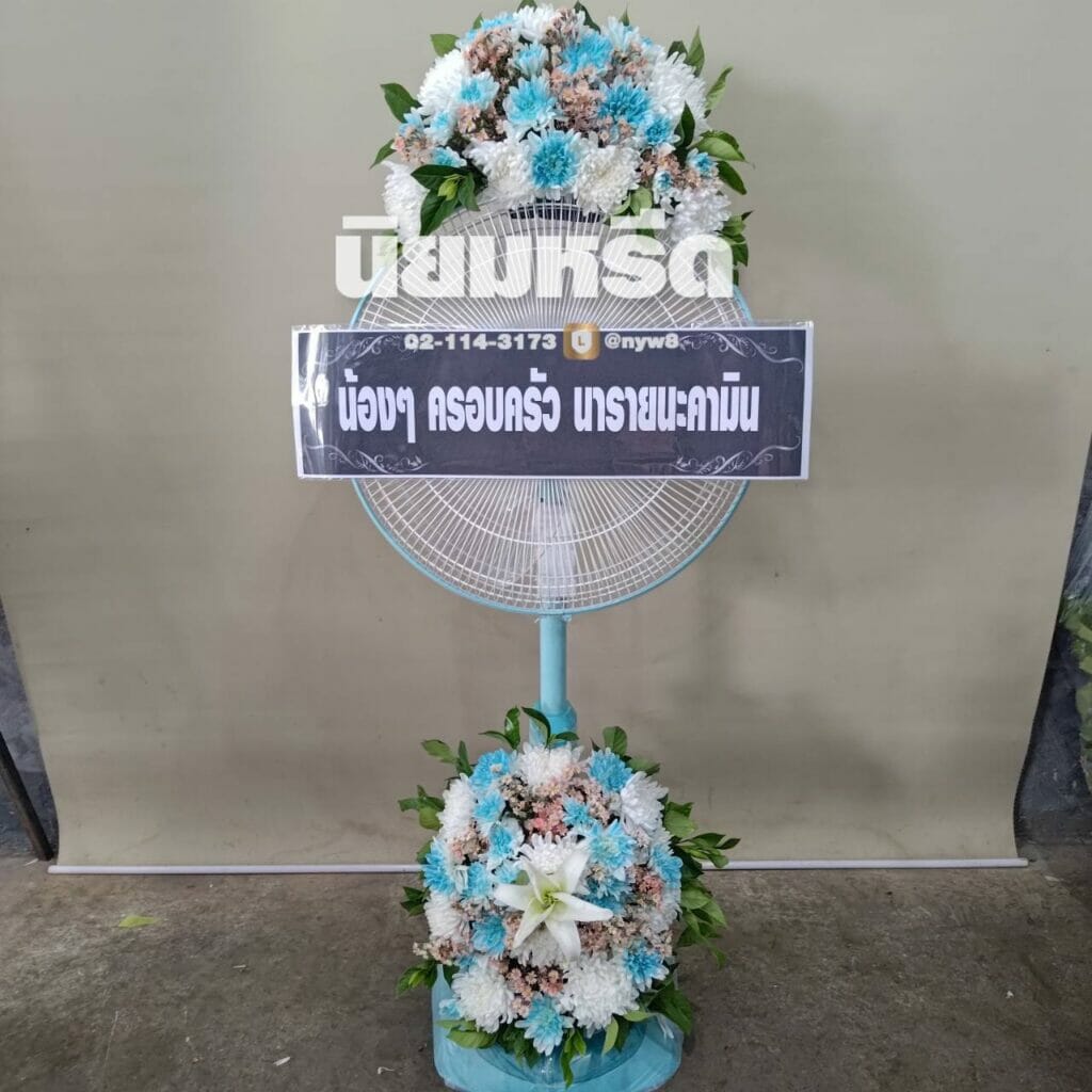 พวงหรีดวัดแคใน
