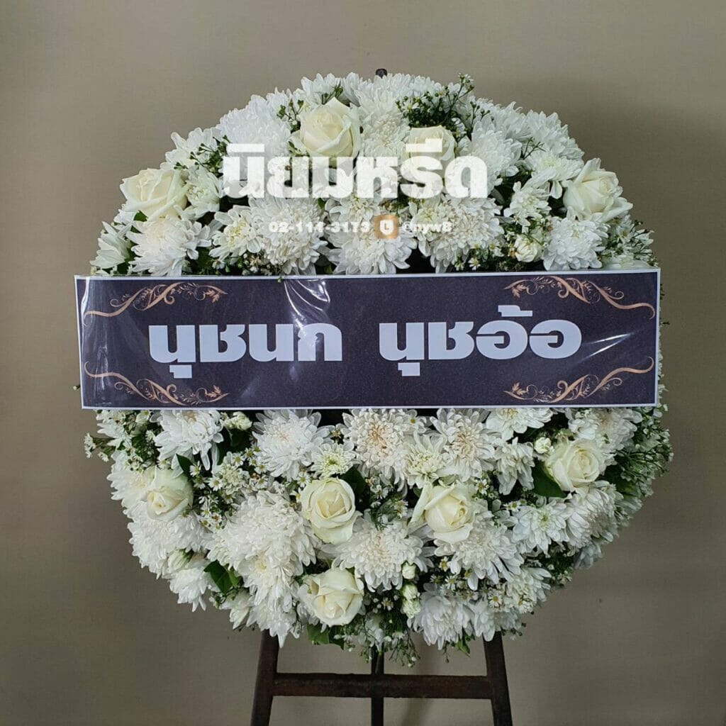 พวงหรีดวัดโตนด