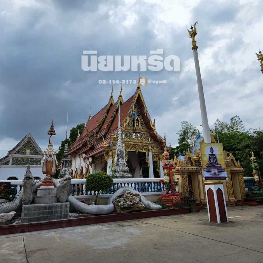พวงหรีดวัดนครอินทร์