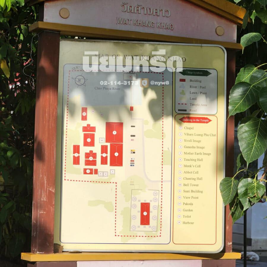 พวงหรีดวัดค้างคาว