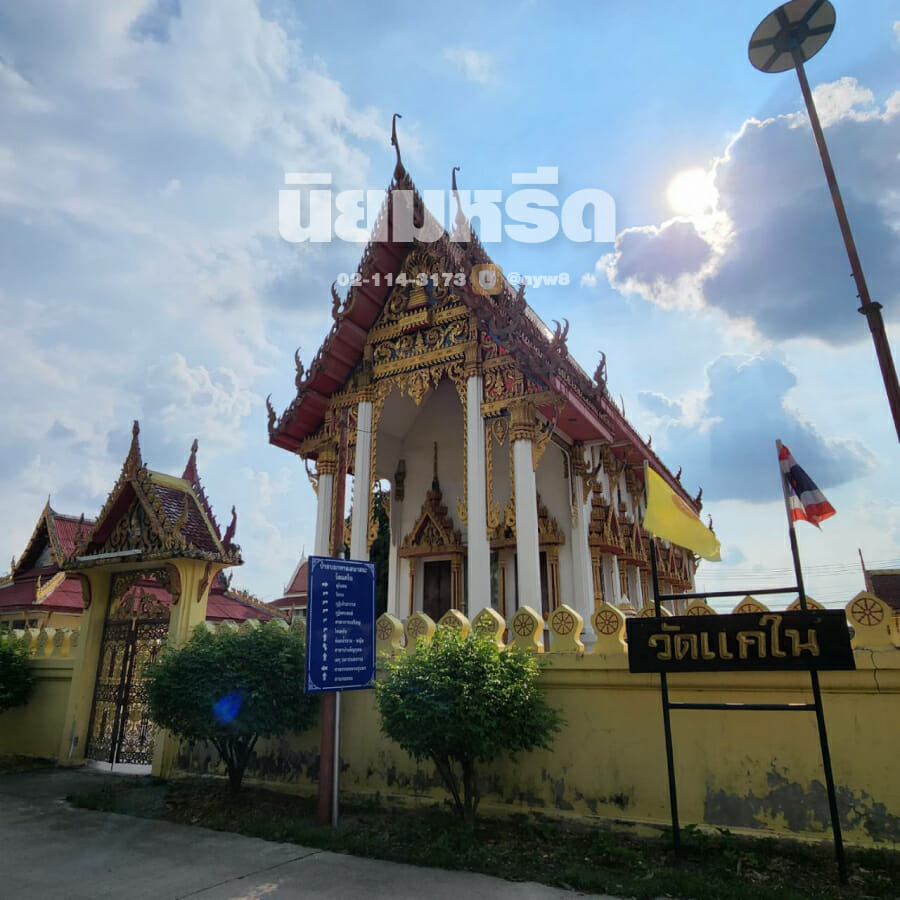 พวงหรีดวัดแคใน