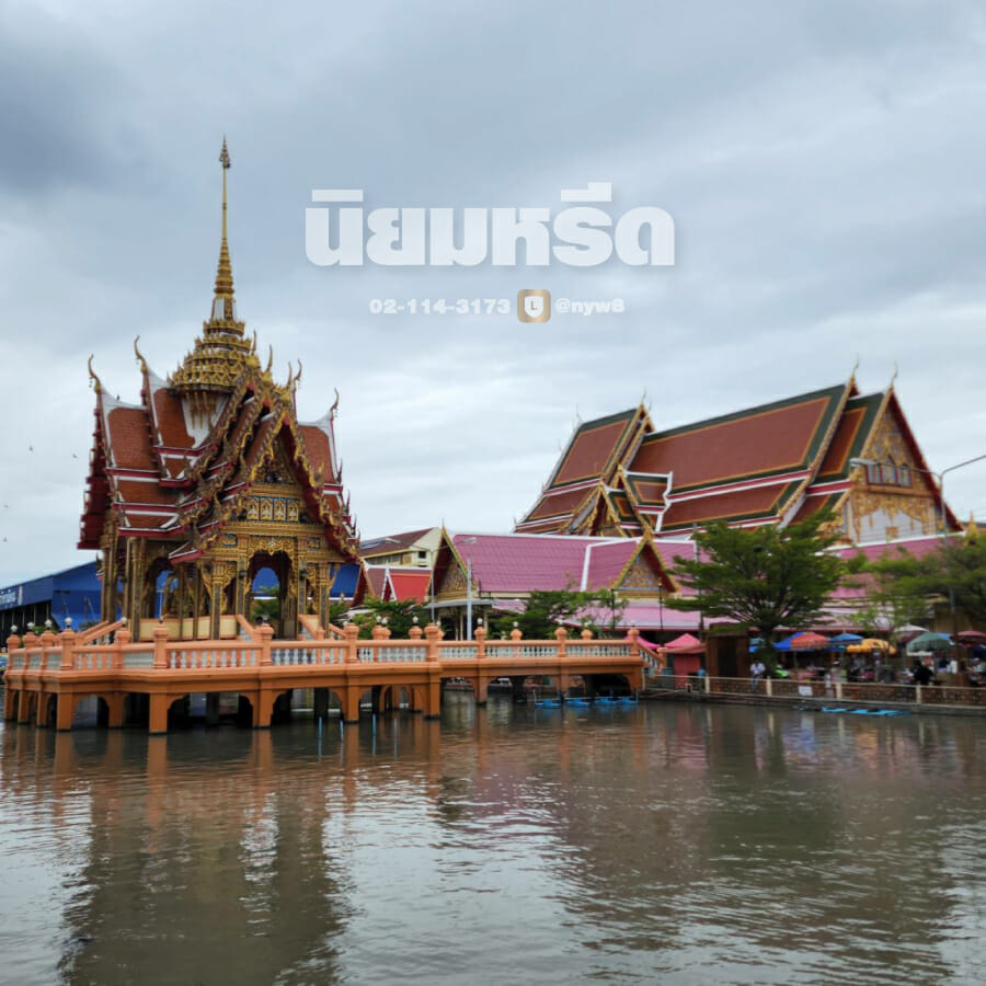 พวงหรีดวัดบางพลีใหญ่กลาง