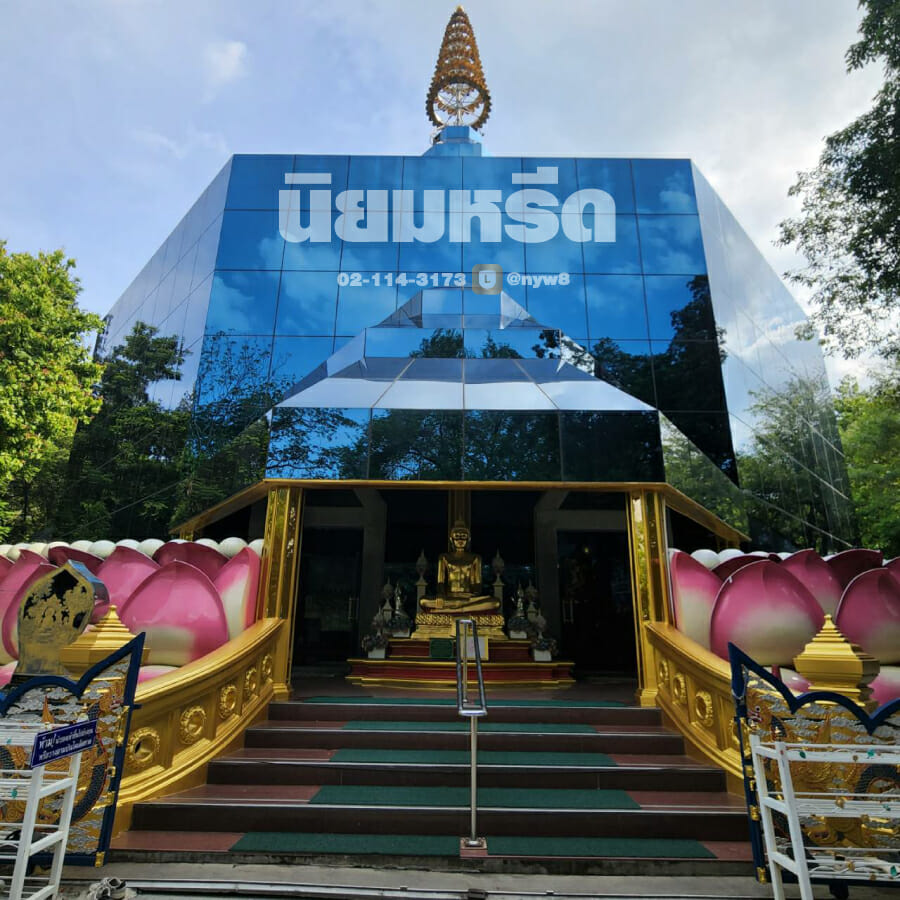 พวงหรีดวัดสังฆทาน