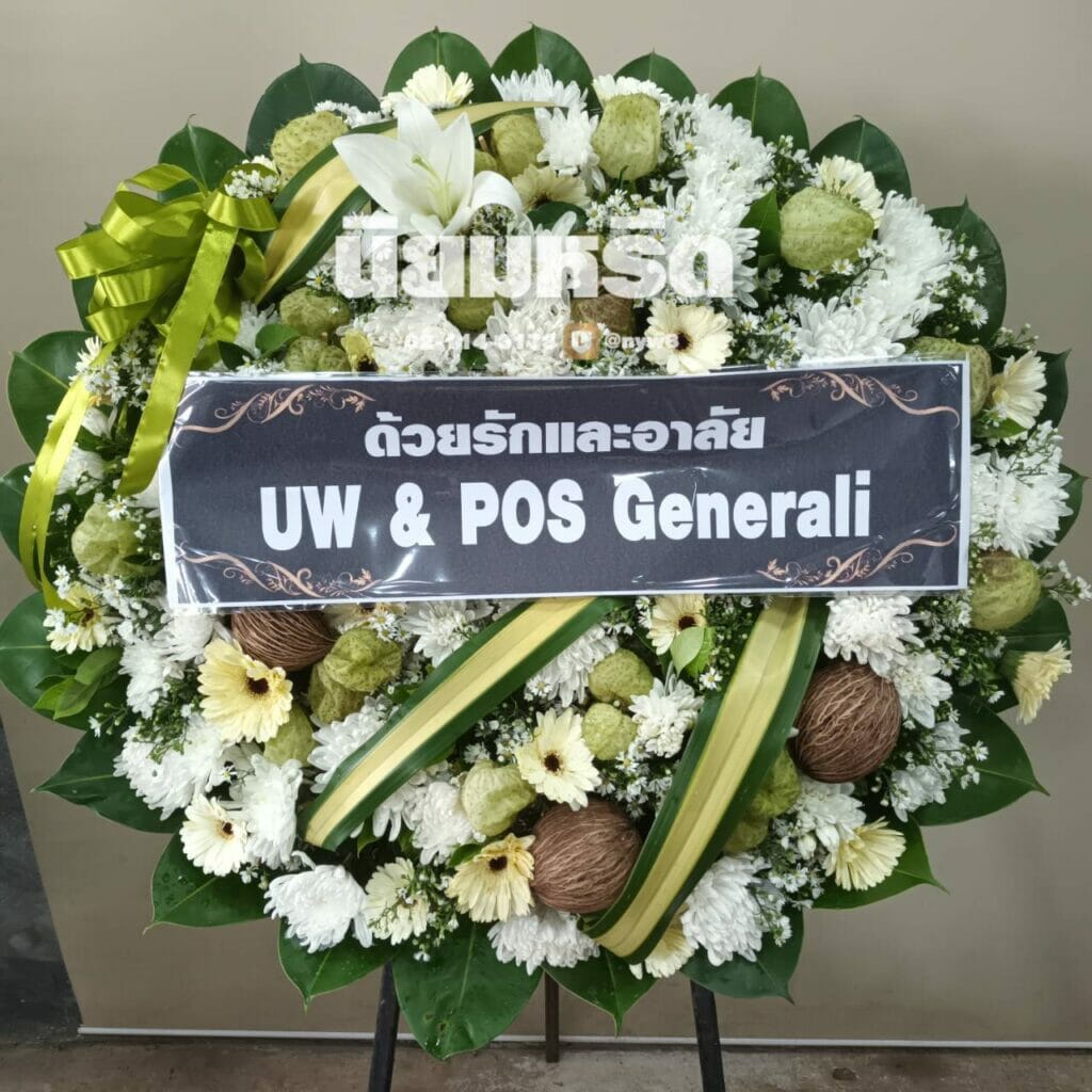 พวงหรีดวัดขวัญเมือง
