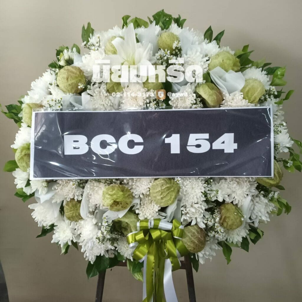 พวงหรีดวัดขวัญเมือง