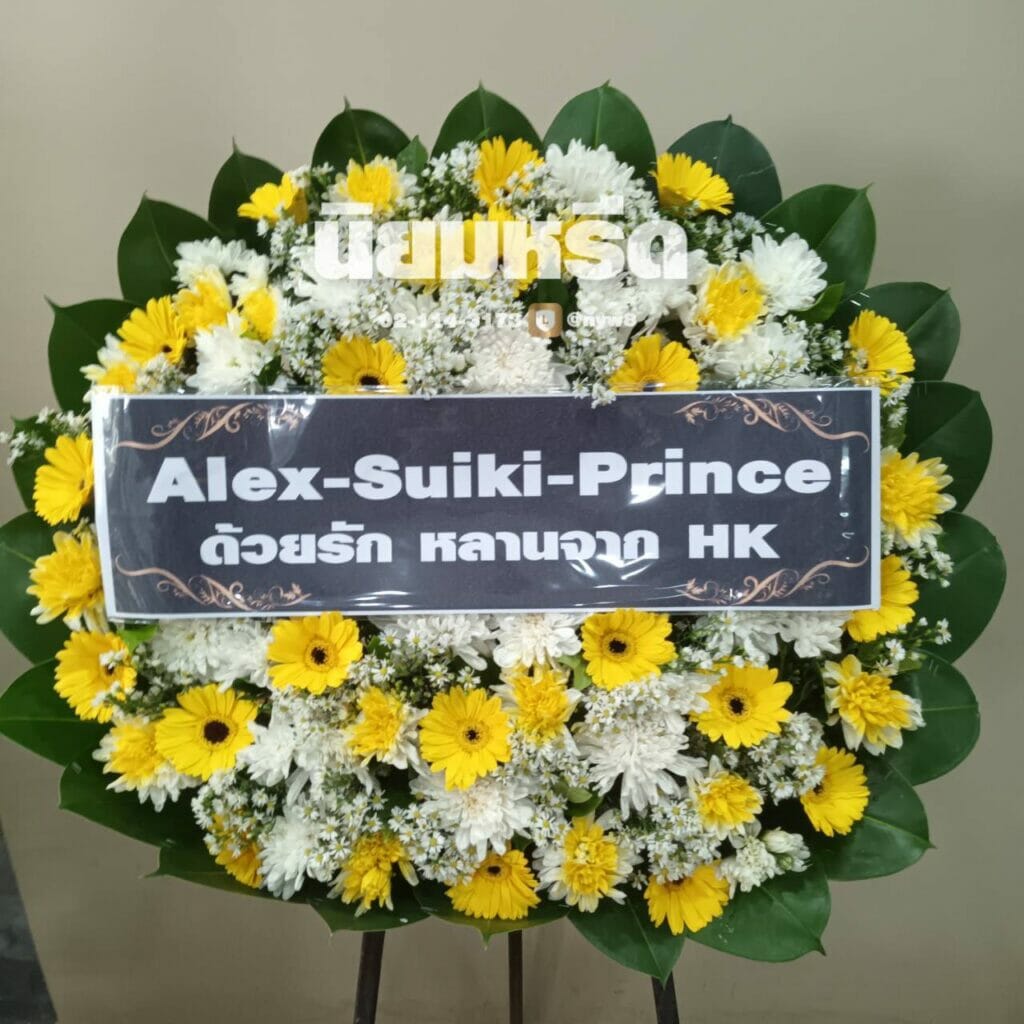 พวงหรีดวัดค้างคาว