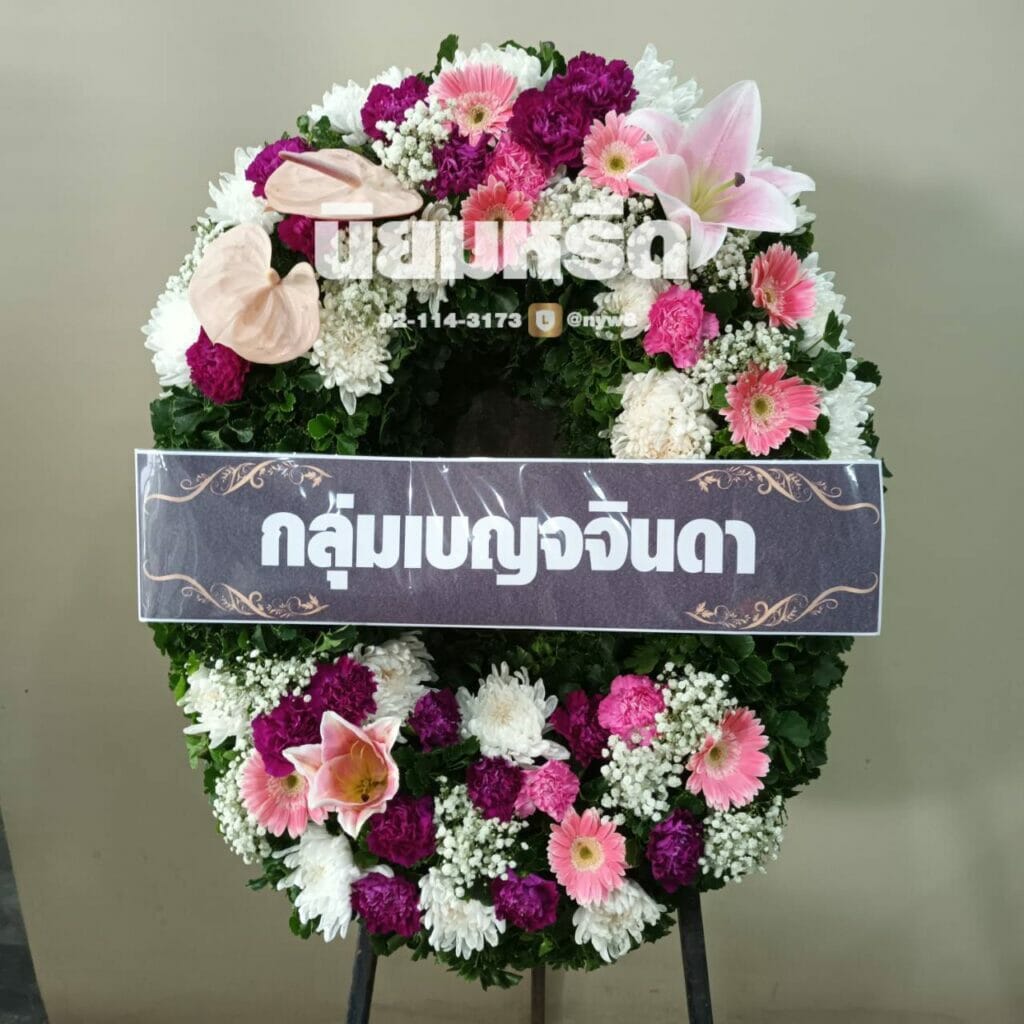 พวงหรีดวัดค้างคาว