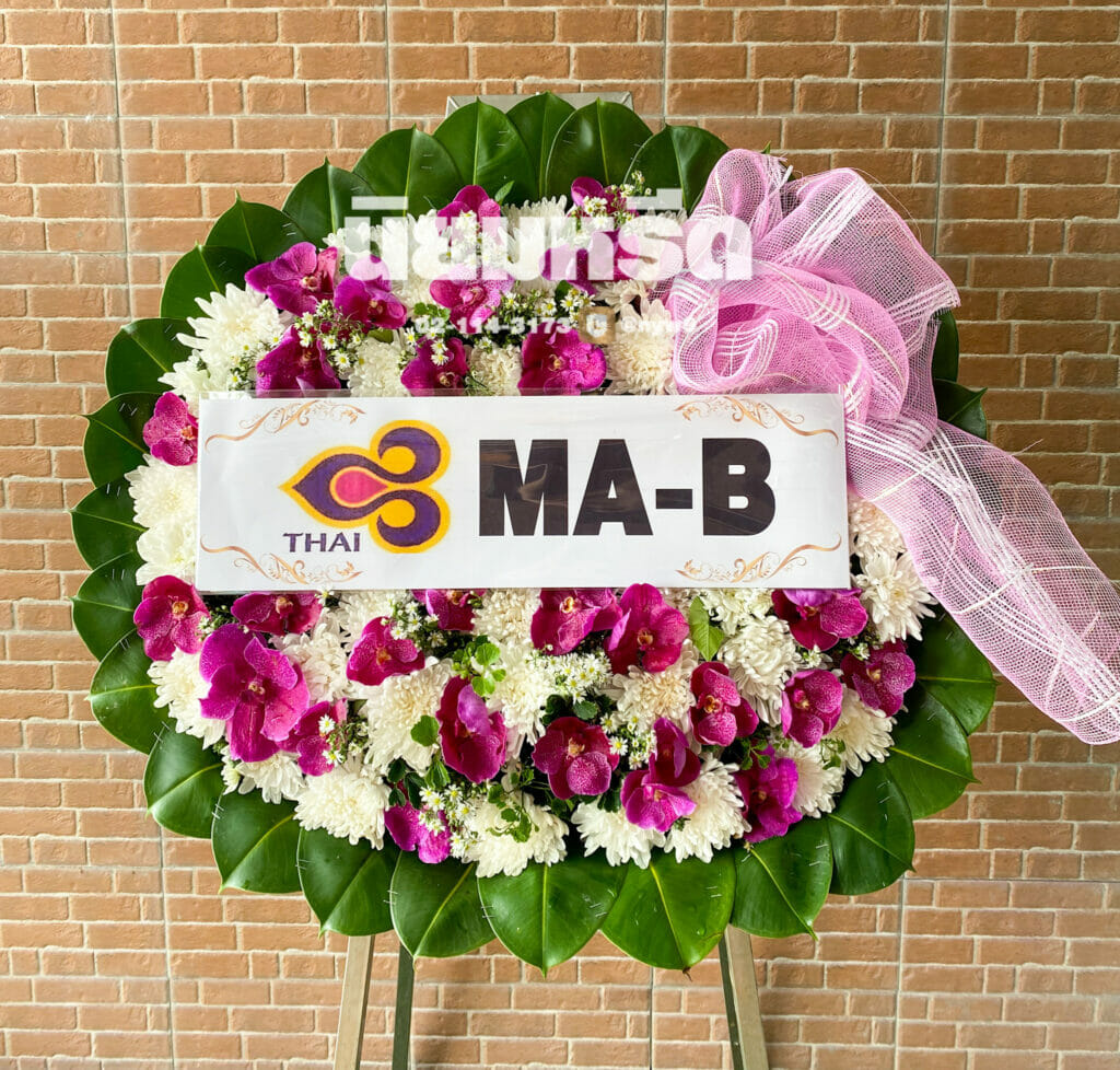 พวงหรีดวัดแคใน