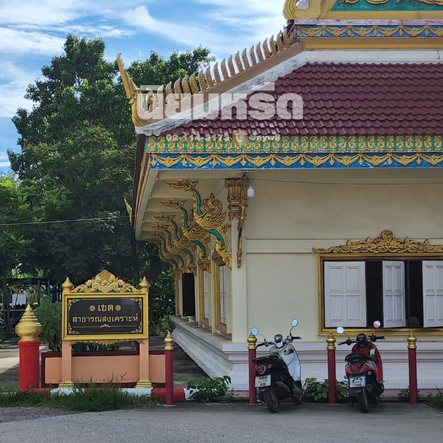 พวงหรีดวัดหลังศาล