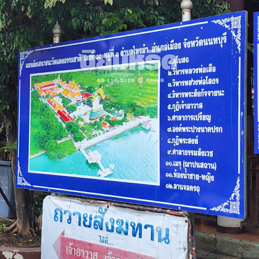 พวงหรีดวัดแดงธรรมชาติ