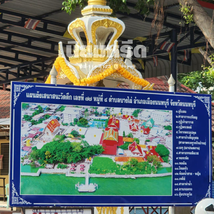 พวงหรีดวัดตึก