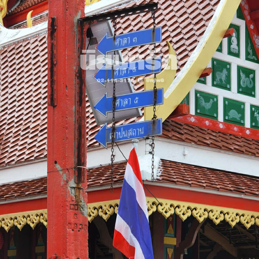 พวงหรีดวัดเสาธงนอก