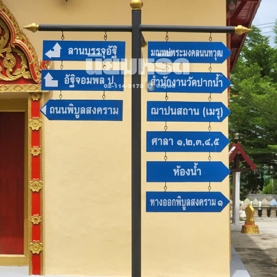 พวงหรีดวัดปากน้ำ