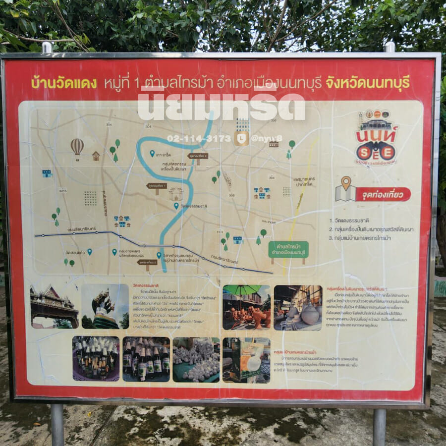 พวงหรีดวัดแดงธรรมชาติ