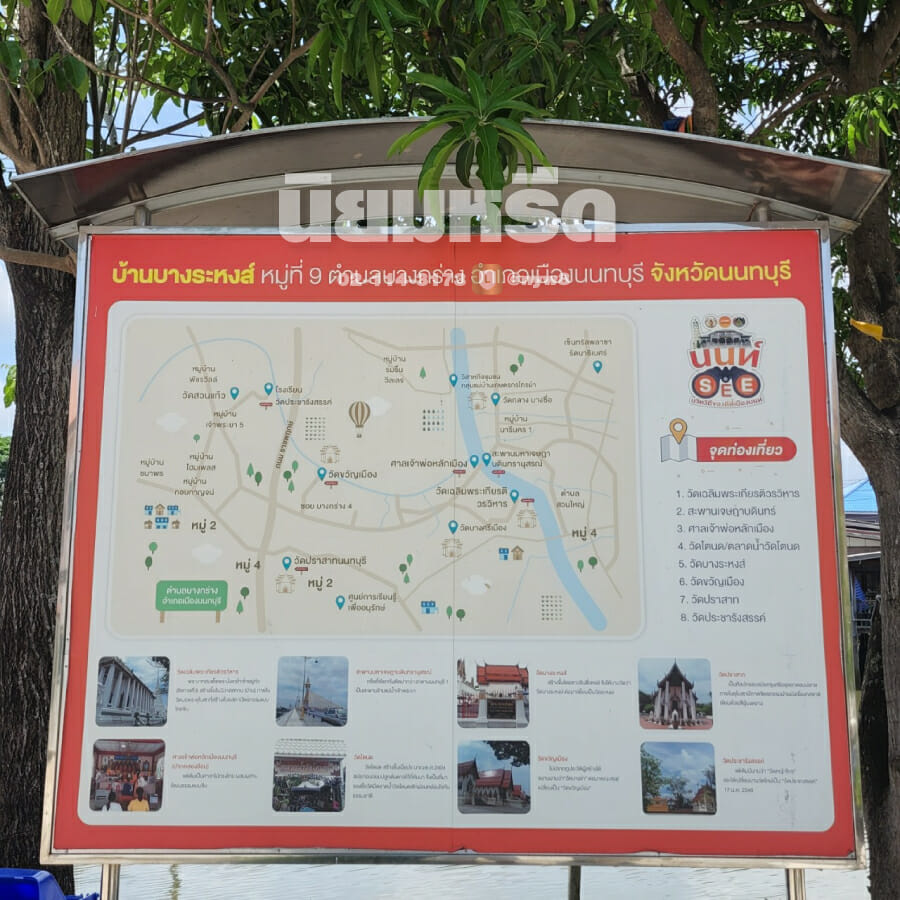 พวงหรีดวัดบางระโหง