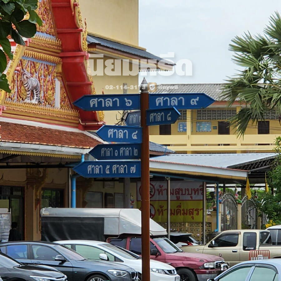 พวงหรีดวัดบางพลีใหญ่กลาง