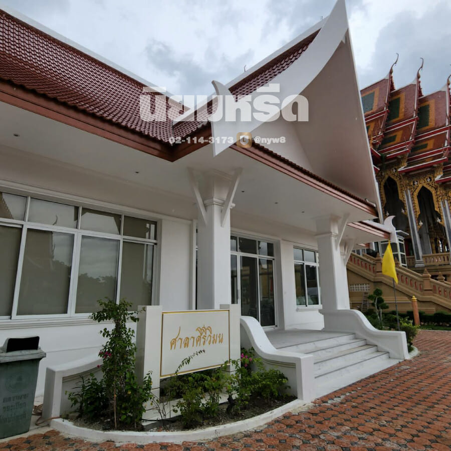 พวงหรีดวัดศิริเสาธง