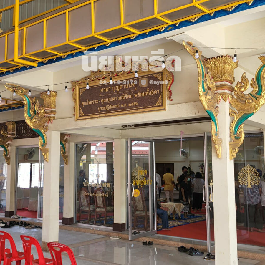 พวงหรีดวัดหลังศาล