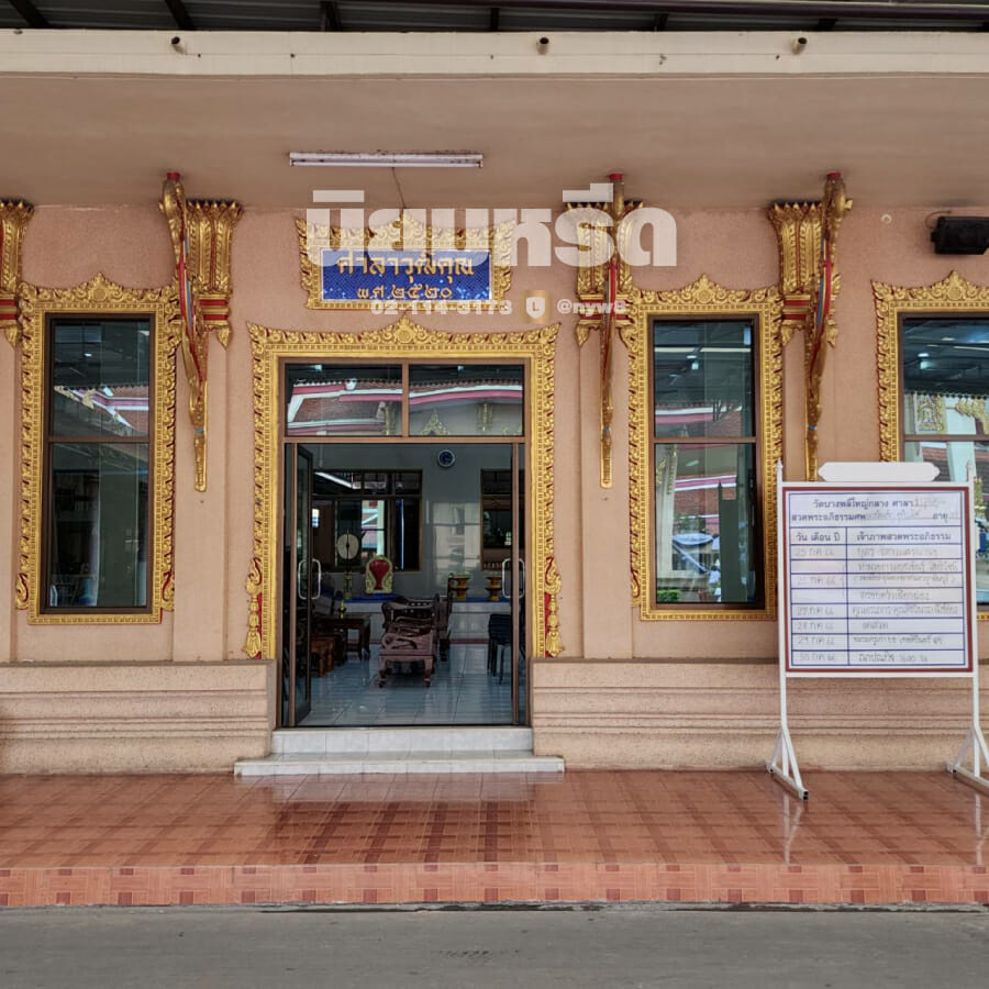 พวงหรีดวัดบางพลีใหญ่กลาง