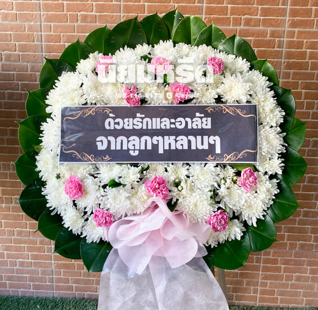 พวงหรีดวัดค้างคาว