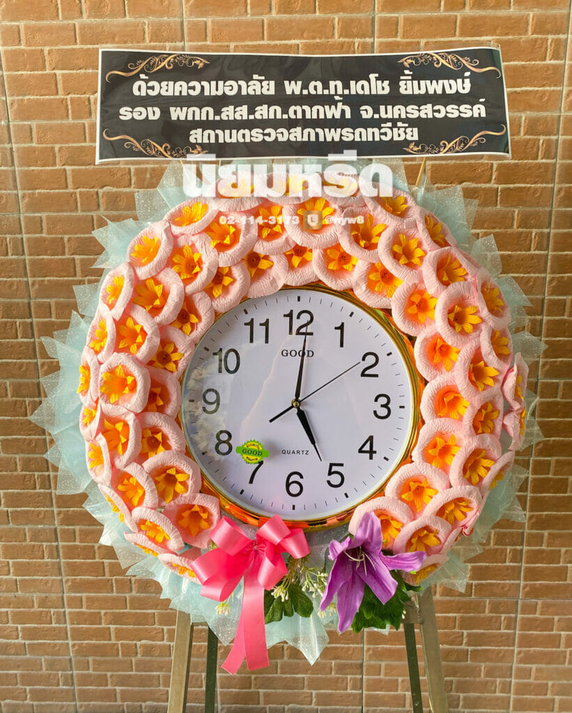 พวงหรีดวัดตึก