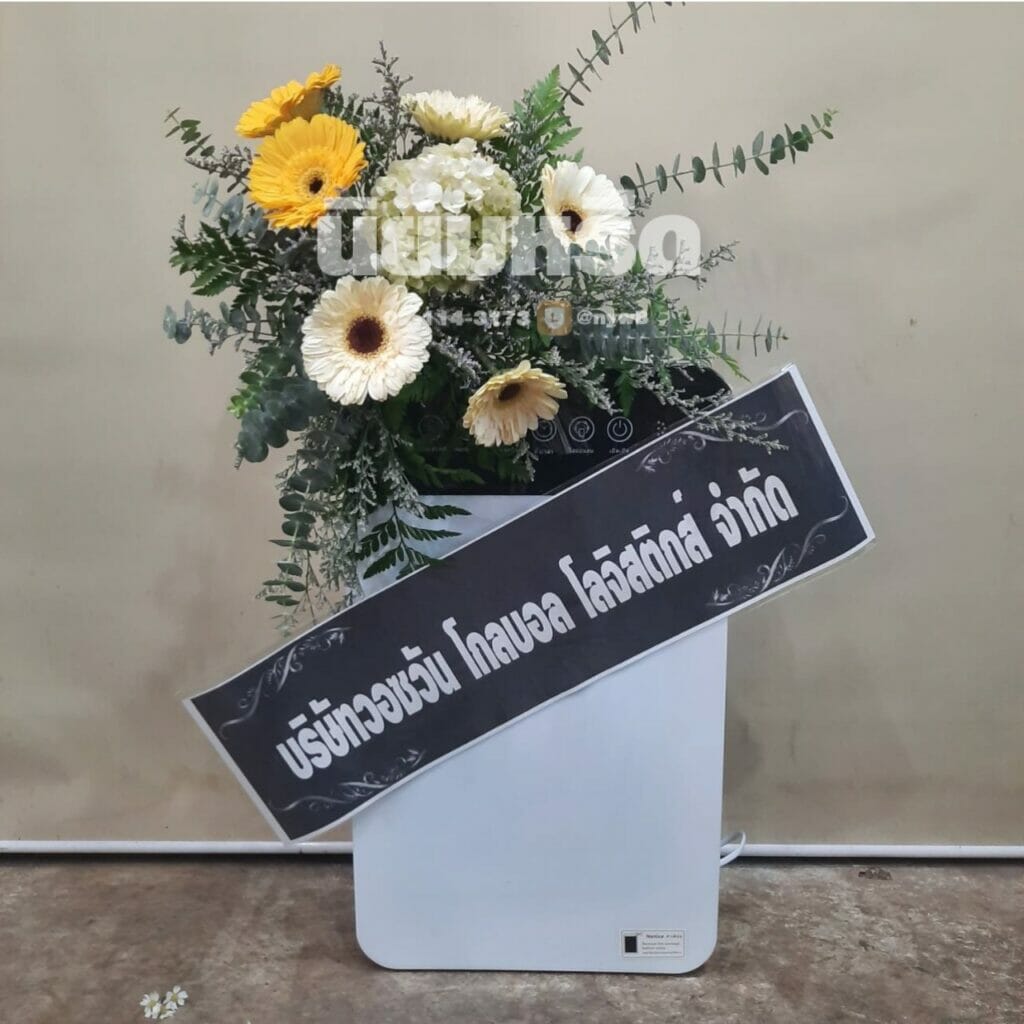 พวงหรีดวัดคลองชัน