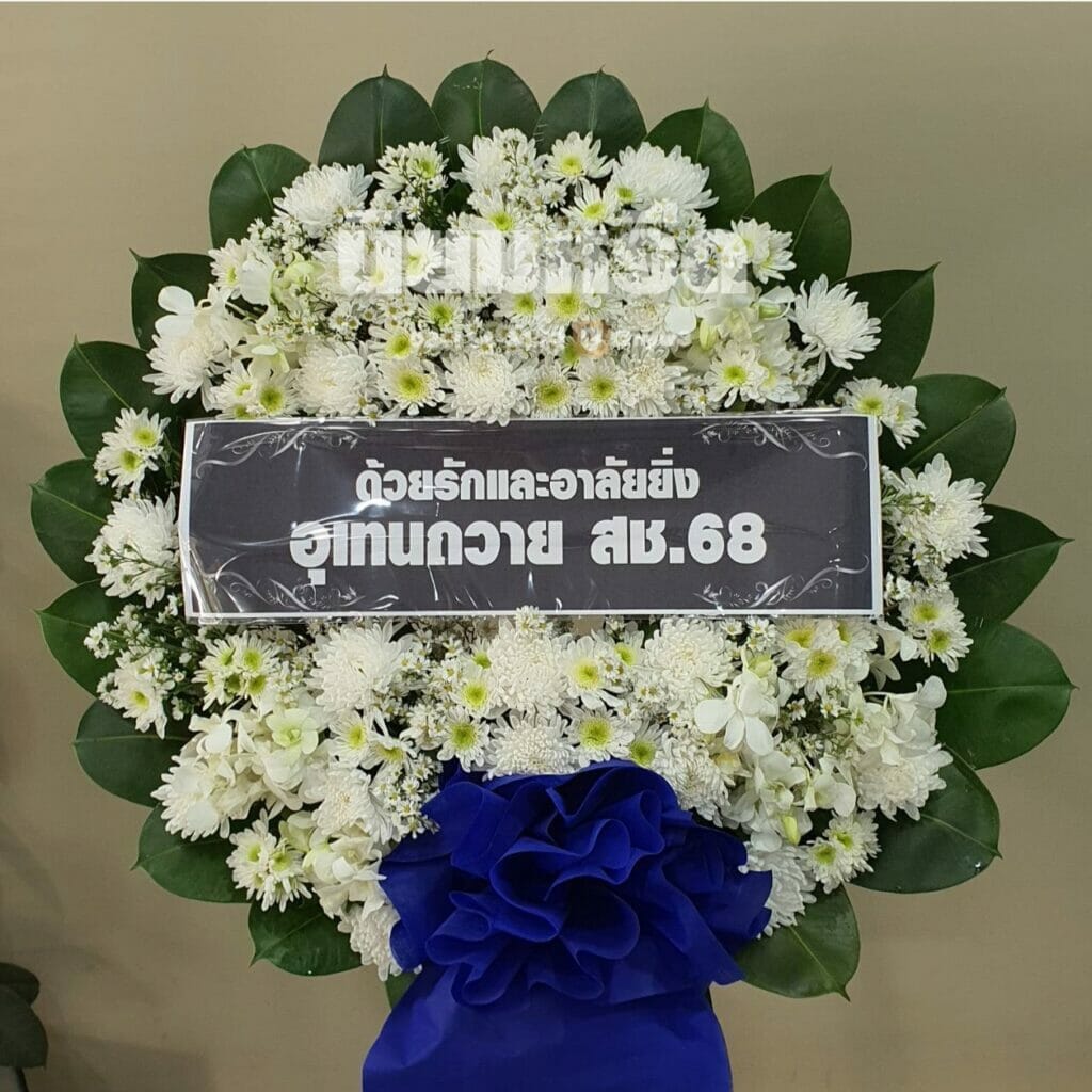 พวงหรีดวัดเขียนเขต