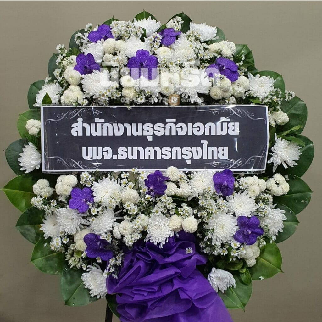 พวงหรีดวัดเขียนเขต