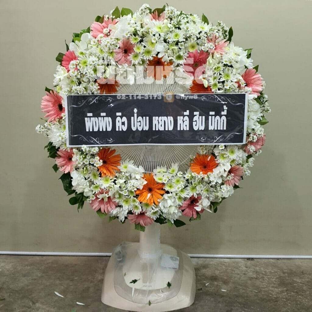 พวงหรีดวัดกลางคลองสี่