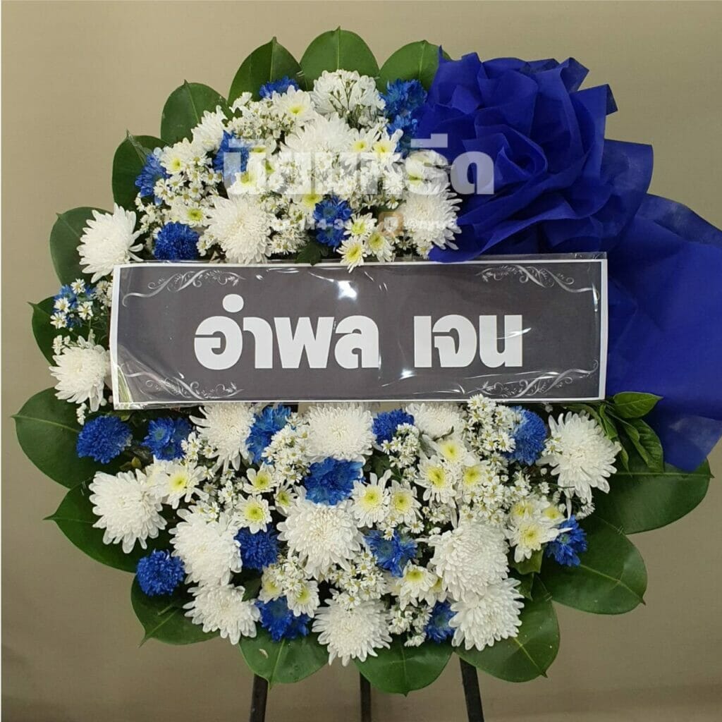 พวงหรีดวัดกลางคลองสี่