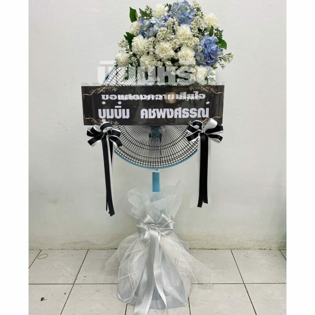 พวงหรีดวัดปัญจทายิกาวาส