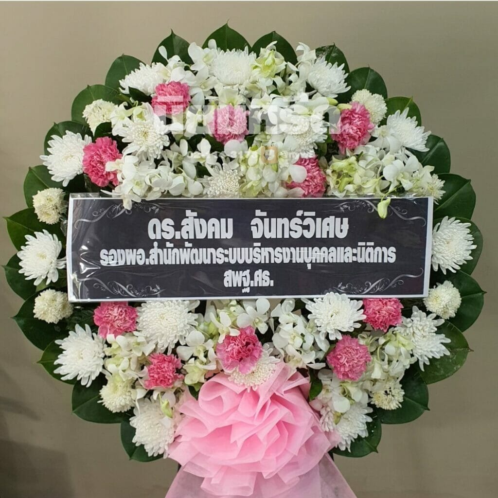 พวงหรีดวัดยุคันธราวาส