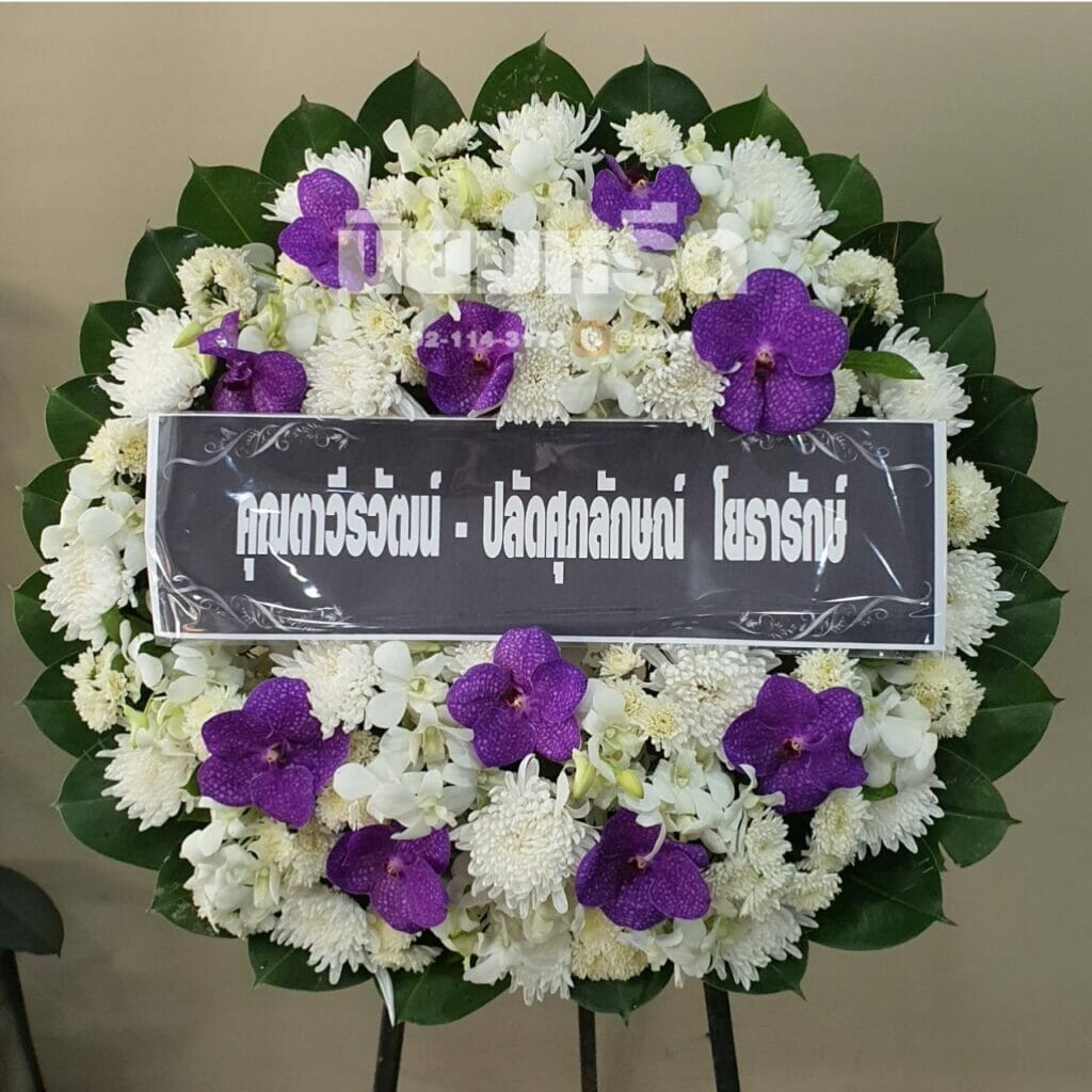 พวงหรีดวัดปากน้ำ