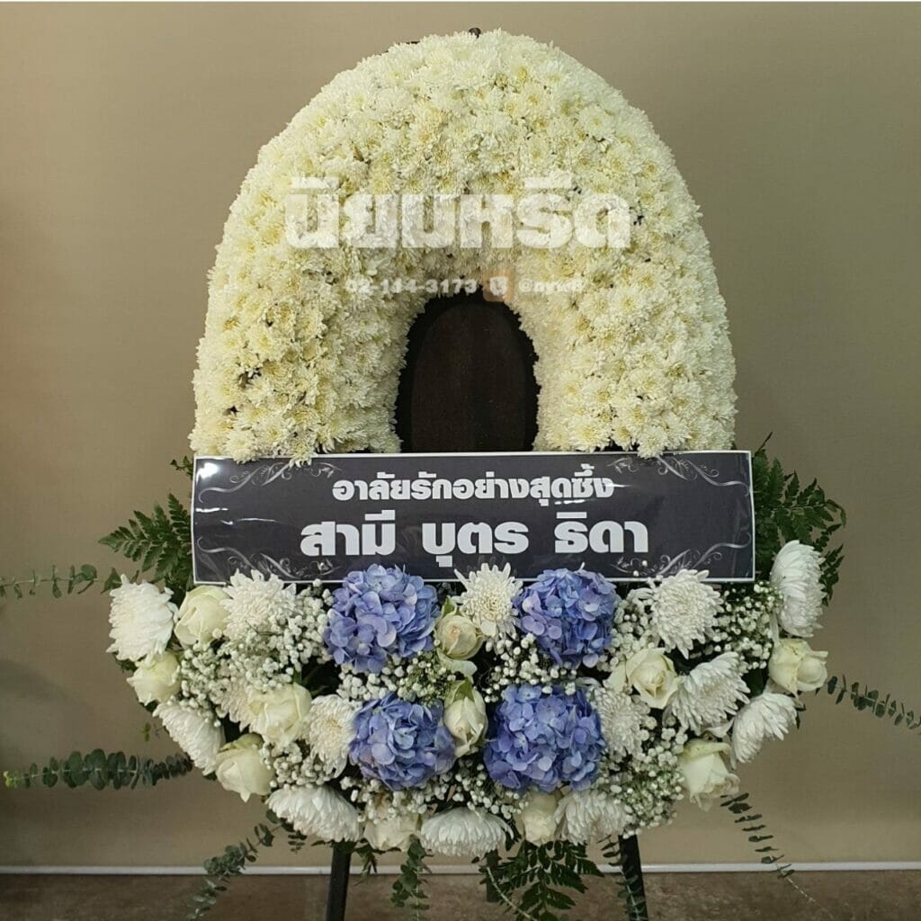 พวงหรีดวัดยุคันธราวาส