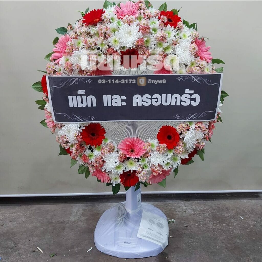 พวงหรีดวัดยุคันธราวาส