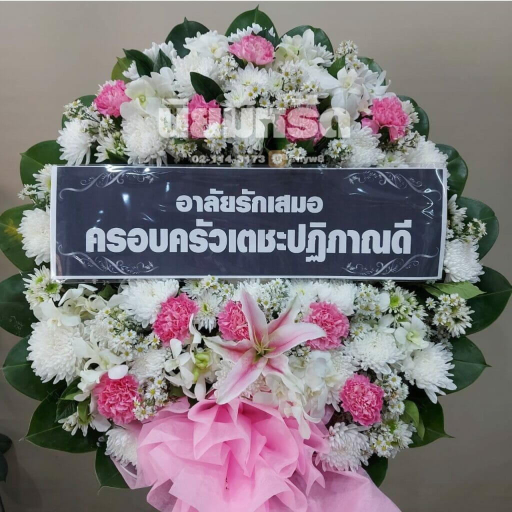 พวงหรีดวัดปากน้ำ