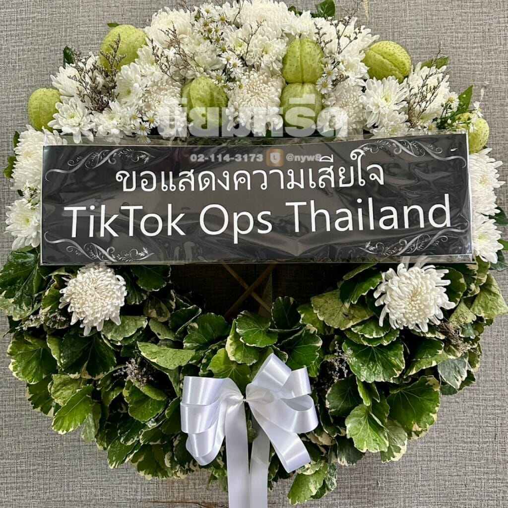 พวงหรีดวัดปัญจทายิกาวาส