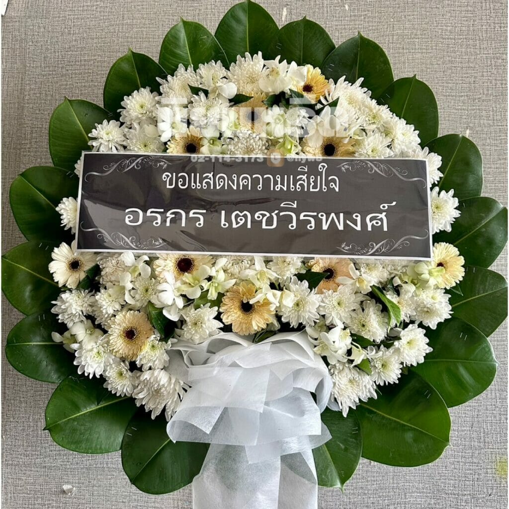 พวงหรีดวัดปัญจทายิกาวาส