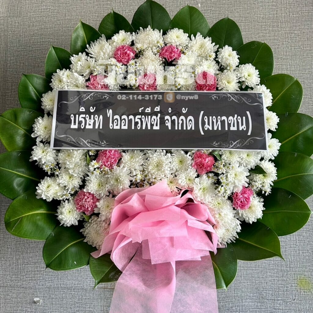พวงหรีดวัดปัญจทายิกาวาส