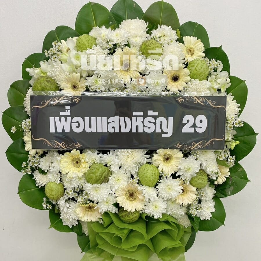 พวงหรีดวัดบางกร่าง
