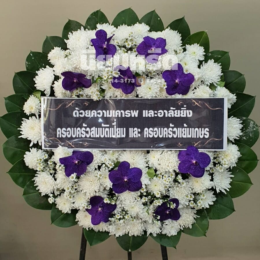 พวงหรีดวัดบางศรีเมือง