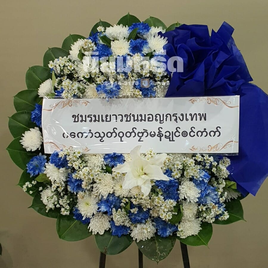พวงหรีดวัดเสาธงนอก