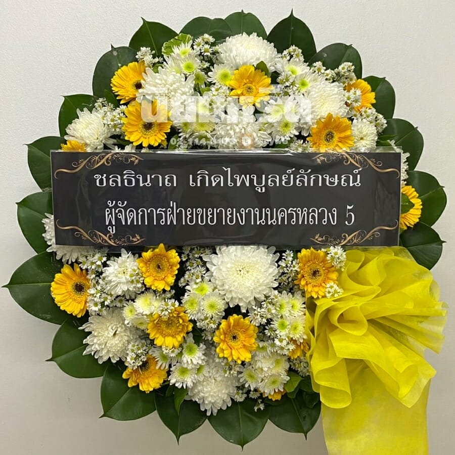 พวงหรีดวัดบางกร่าง