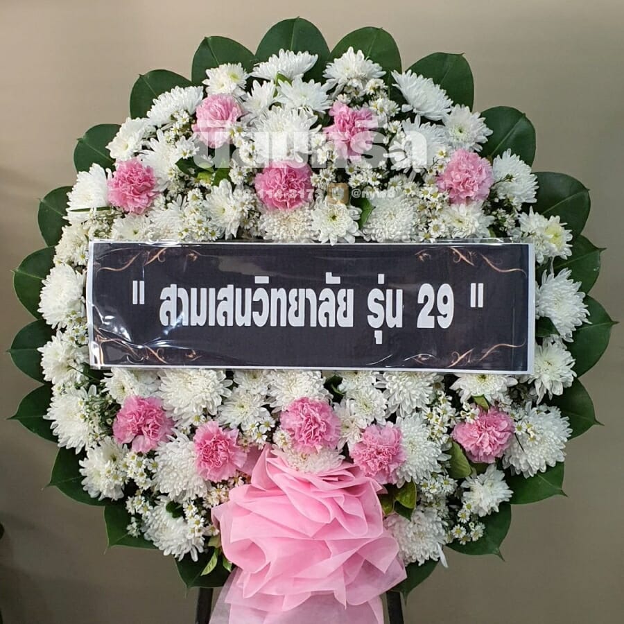 พวงหรีดวัดศิริเสาธง