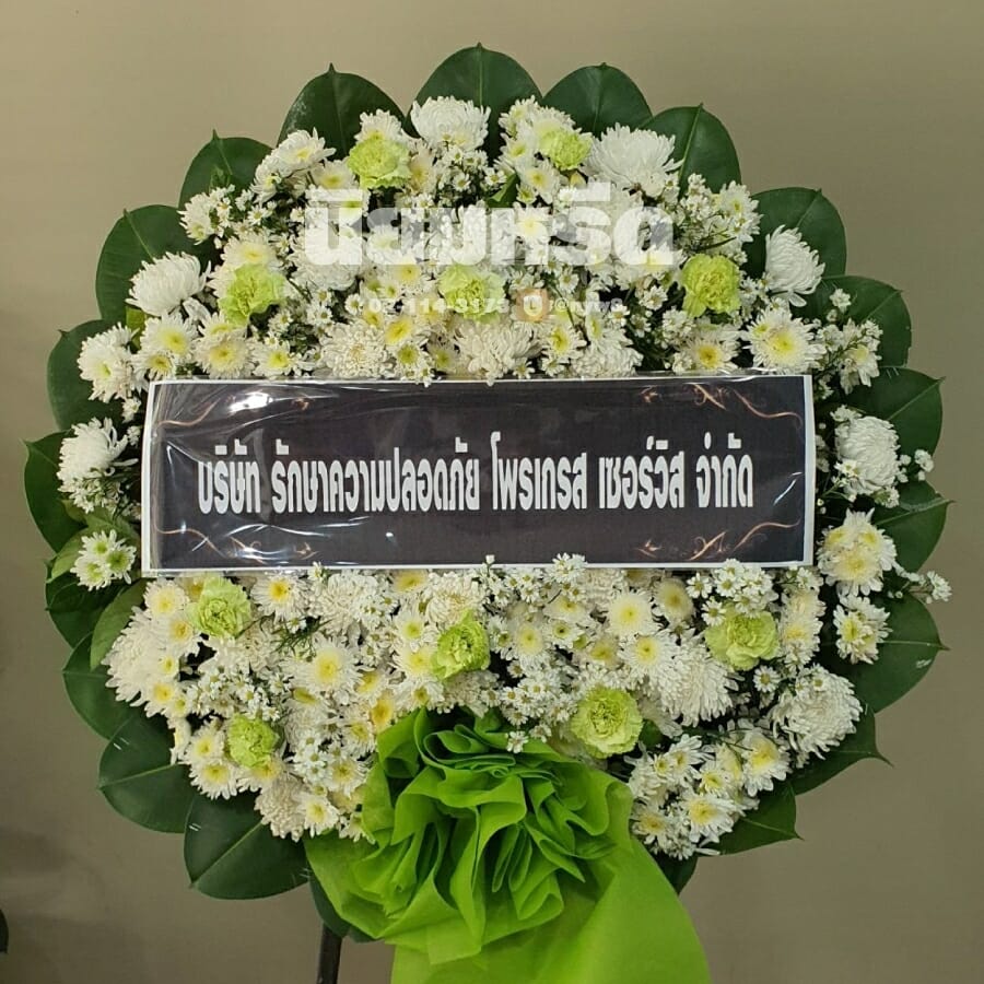 พวงหรีดวัดศิริเสาธง