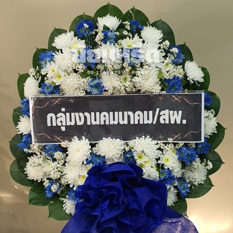 พวงหรีดวัดบางระโหง